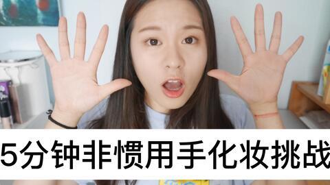 吃瓜视频化妆是真的吗,化妆技巧的真实性探讨