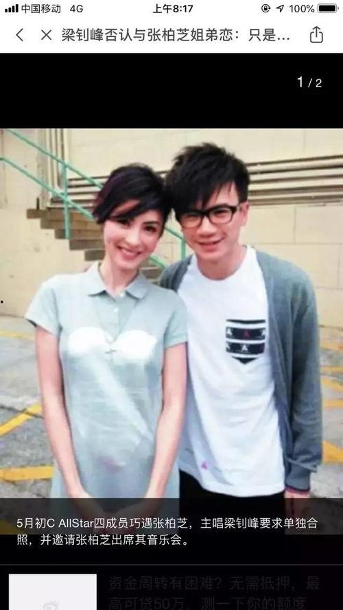 今日吃瓜张柏芝微博视频,揭秘生活点滴