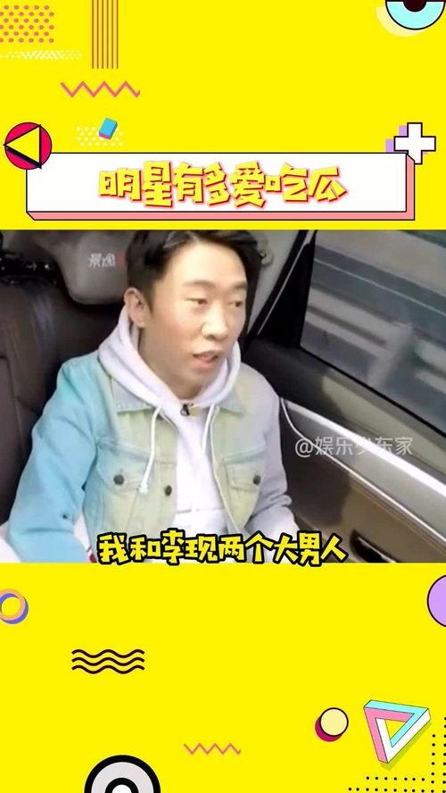 明星吃瓜吐血视频,吐血瞬间引发网友热议