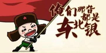 东北人吃瓜八连视频大全,揭秘东北方言中的趣味食文化