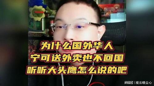 大头鹰直播间吃瓜视频是真的吗,真相揭秘