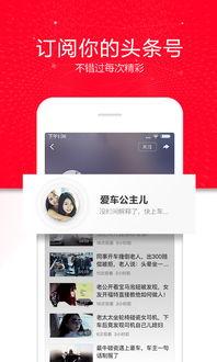 头条吃瓜爆料视频下载,头条吃瓜爆料视频幕后真相，下载背后的秘密大公开！